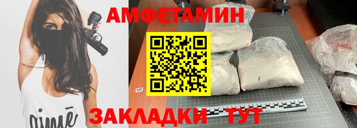 Иваново  АМФ 97%  Амфетамин  Вход с VPN 