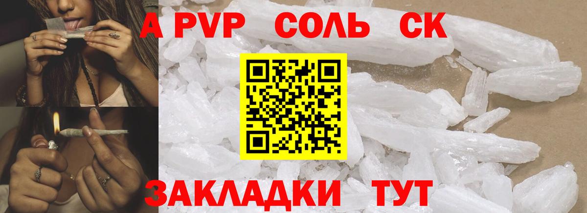 Alpha-PVP СК Иваново