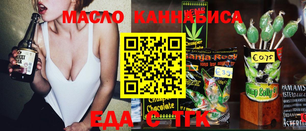 Canna-Cookies марихуана  Вход с VPN  Иваново 
