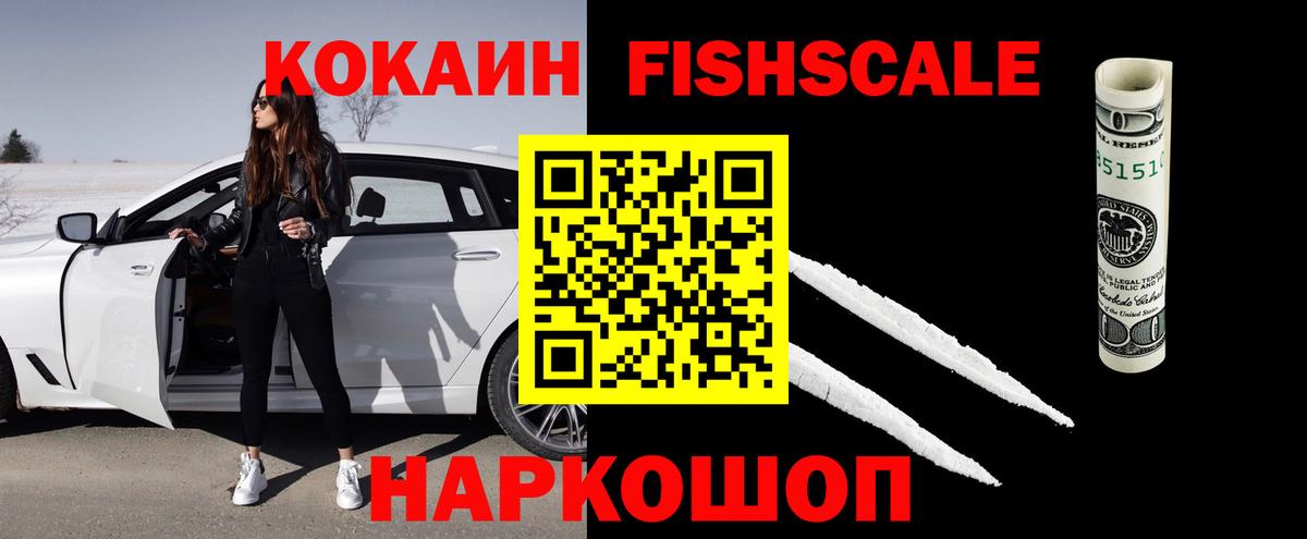 Иваново  Кокаин  Вход с VPN  Кокаин 97%  наркошоп  КОКАИН 97% 
