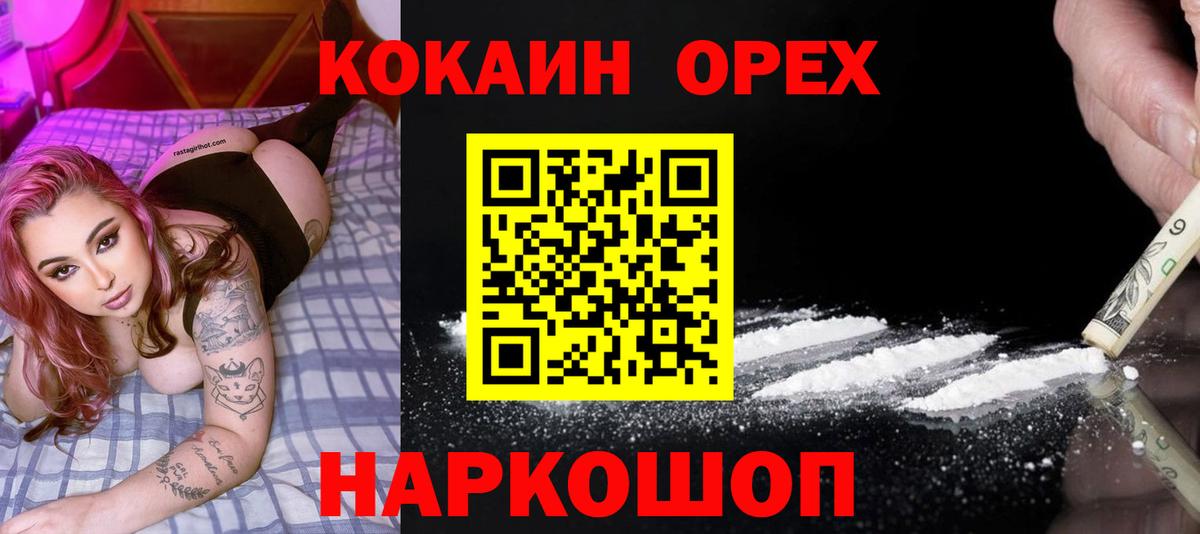 КОКАИН 99% Иваново