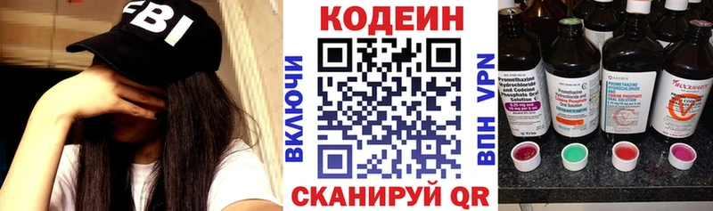 Codein Purple Drank  Иваново 