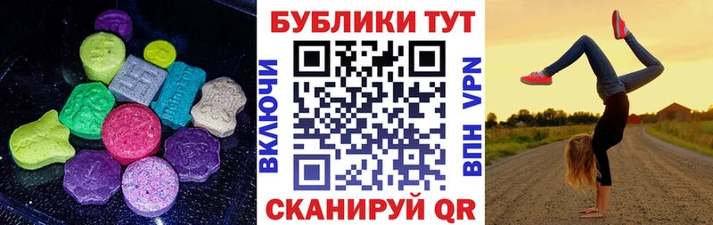 Экстази 250 мг  Иваново 