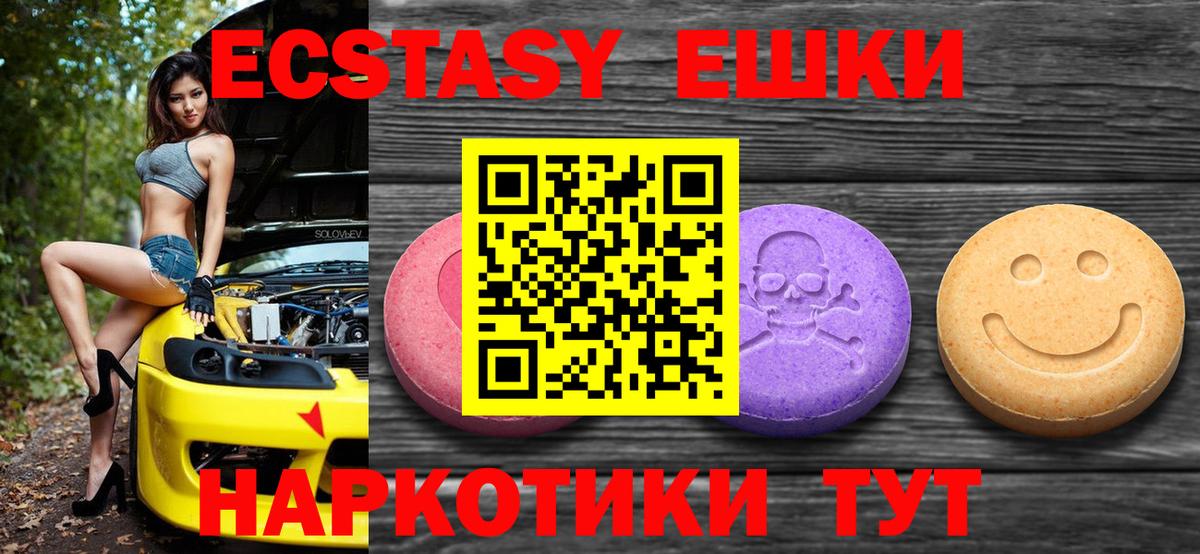 ЭКСТАЗИ  Ecstasy таблы  Иваново  ЭКСТАЗИ Дубай 