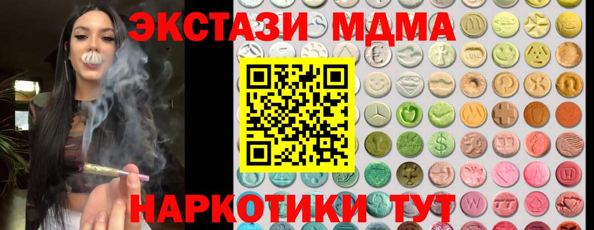 Экстази 99%  Вход с VPN  ЭКСТАЗИ  Ecstasy 250 мг  Иваново 