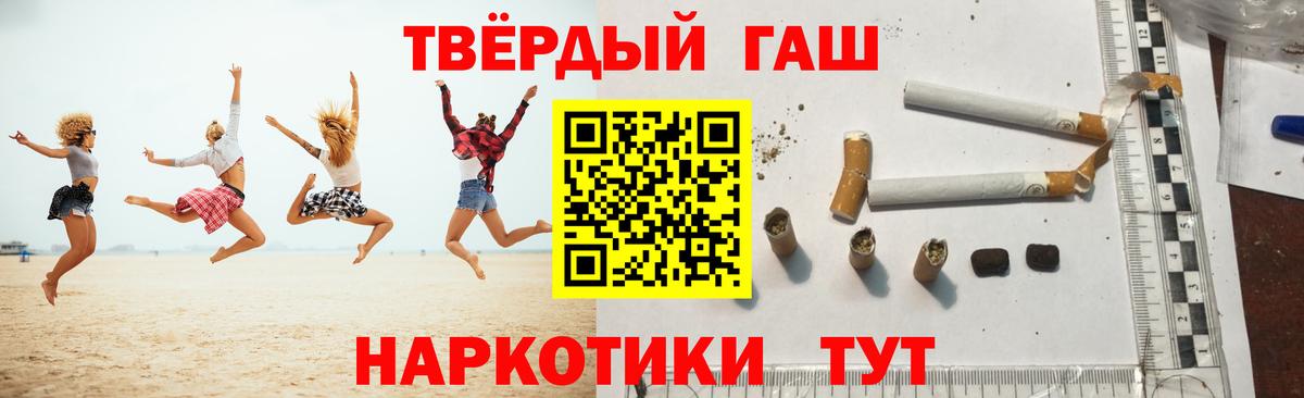 Гашиш 40% ТГК Иваново