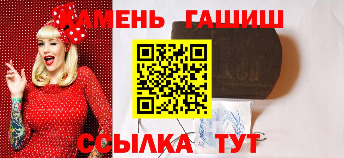 ГАШИШ  ГАШ Cannabis  Вход с VPN  Иваново 
