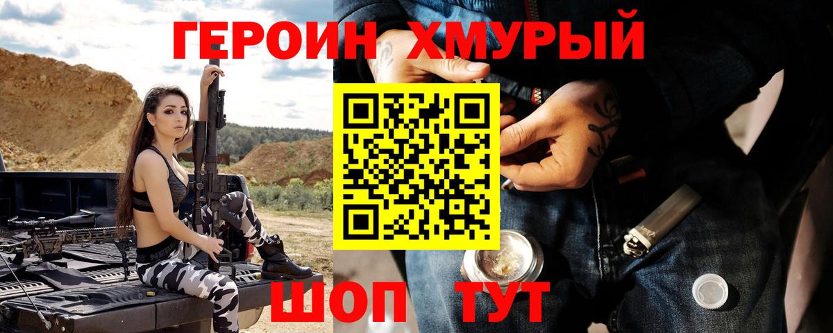 Героин Афган  Иваново 