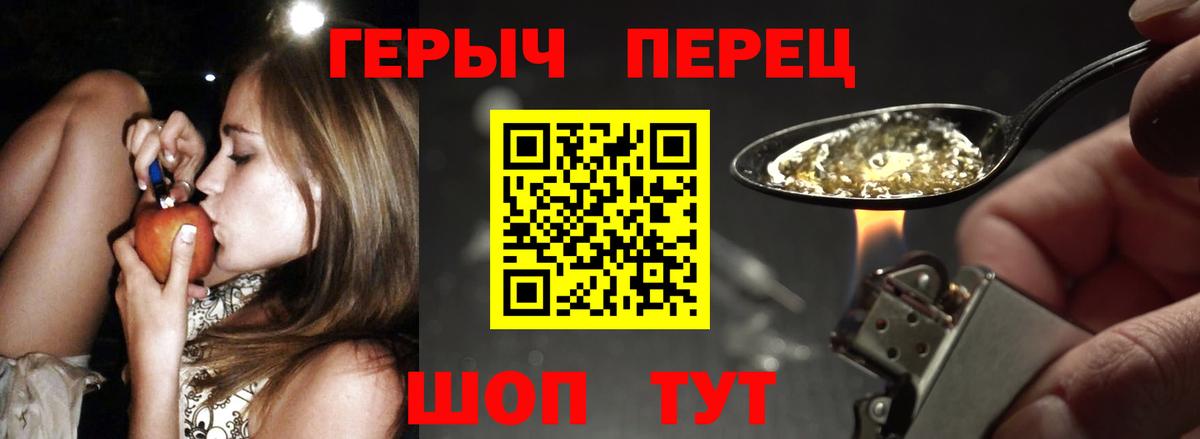 Иваново  ГЕРОИН  Вход с VPN  Героин гречка 