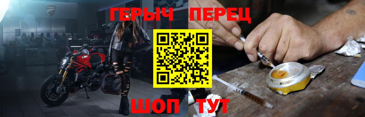 ГЕРОИН гречка Иваново
