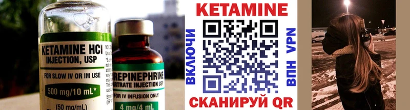Кетамин ketamine  Иваново 
