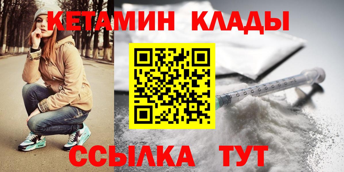 КЕТАМИН ketamine Иваново