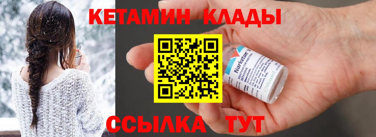 Кетамин ketamine  darknet наркотические препараты  Иваново  Кетамин ketamine 