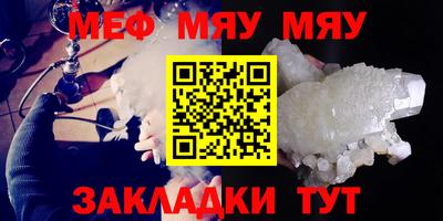 мефедрон VHQ Гатчина