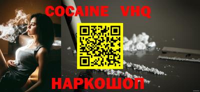 мефедрон VHQ Гатчина