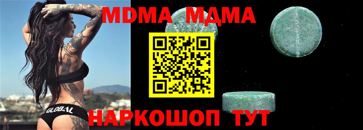MDMA VHQ  Вход с VPN  Иваново  MDMA кристаллы 