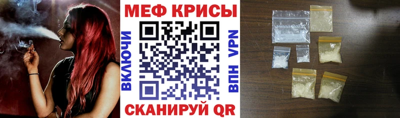 Меф VHQ  Иваново 