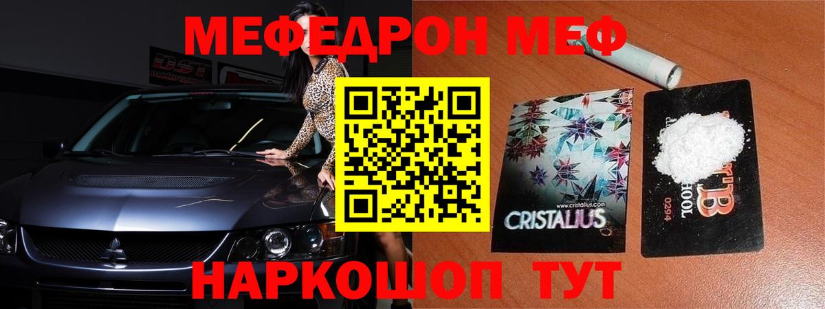 Иваново  Меф кристаллы  Меф mephedrone  МЕФ  МЕФ  Вход с VPN 