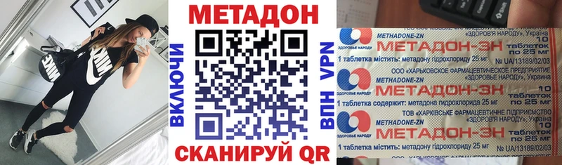 МЕТАДОН мёд  Иваново 
