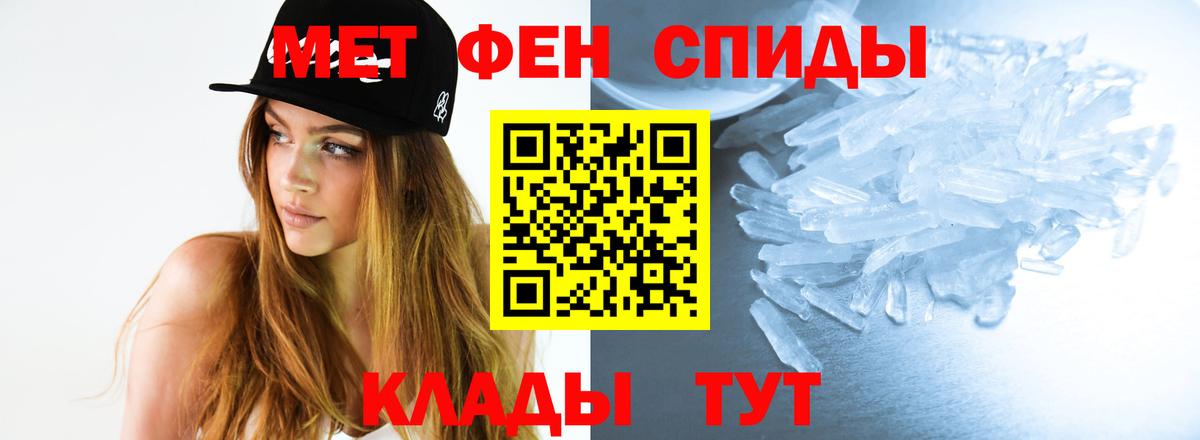 Метамфетамин винт Иваново
