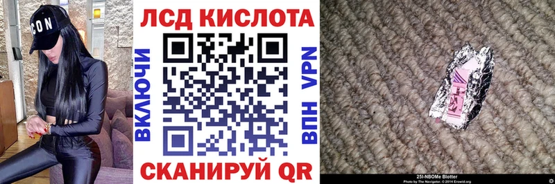 где можно купить Иваново Марки 25I-NBOMe 1500мкг