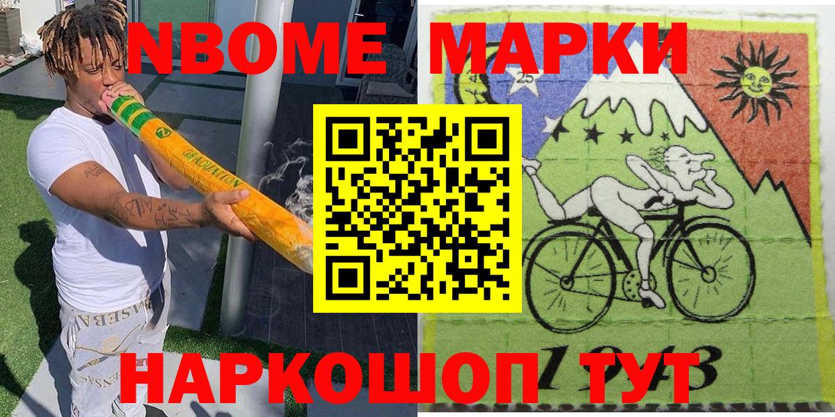 Иваново  Марки N-bome  Вход с VPN  Марки N-bome 1,5мг 
