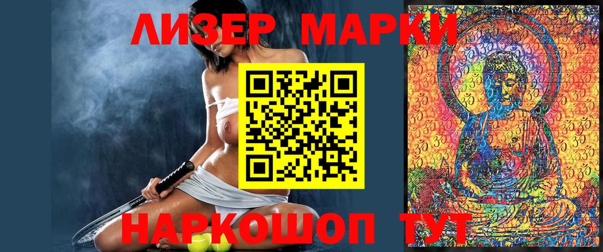 Марки NBOMe 1500мкг  Иваново 