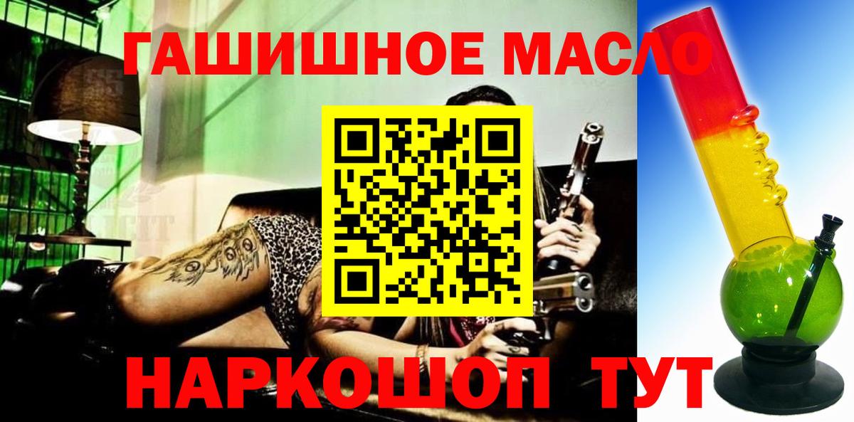 Иваново  Дистиллят ТГК THC oil  Вход с VPN  Дистиллят ТГК вейп 