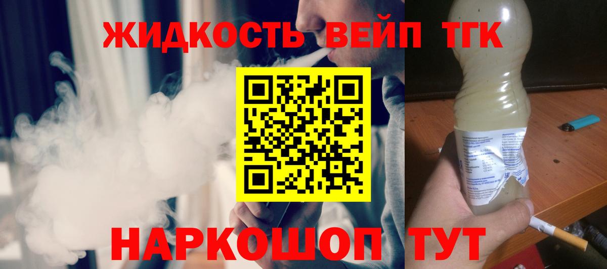 Дистиллят ТГК вейп с тгк  Иваново  гидра вход  ТГК Wax 